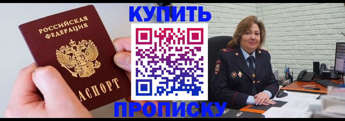 прописка иностранных граждан в Искитиме