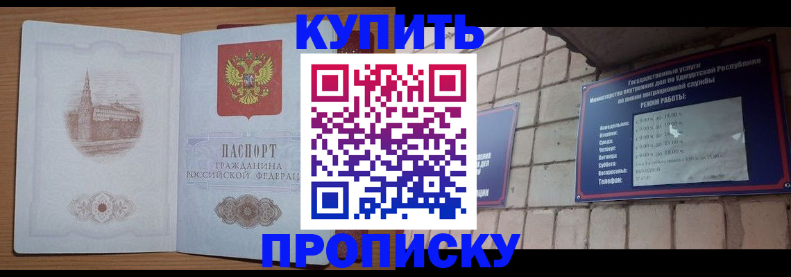 временная регистрация 2026 в Искитиме